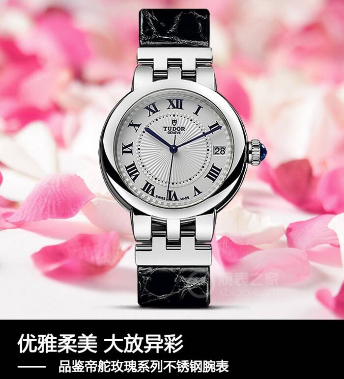 帝舵 优雅柔美 大放异彩 品鉴帝舵玫瑰系列不锈钢腕表