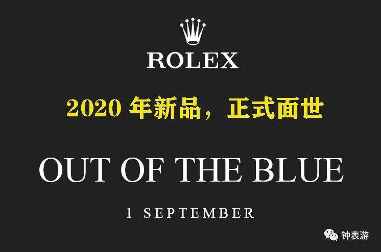 上海百达翡丽手表旗舰店_全新劳力士2020腕表刚刚发布。