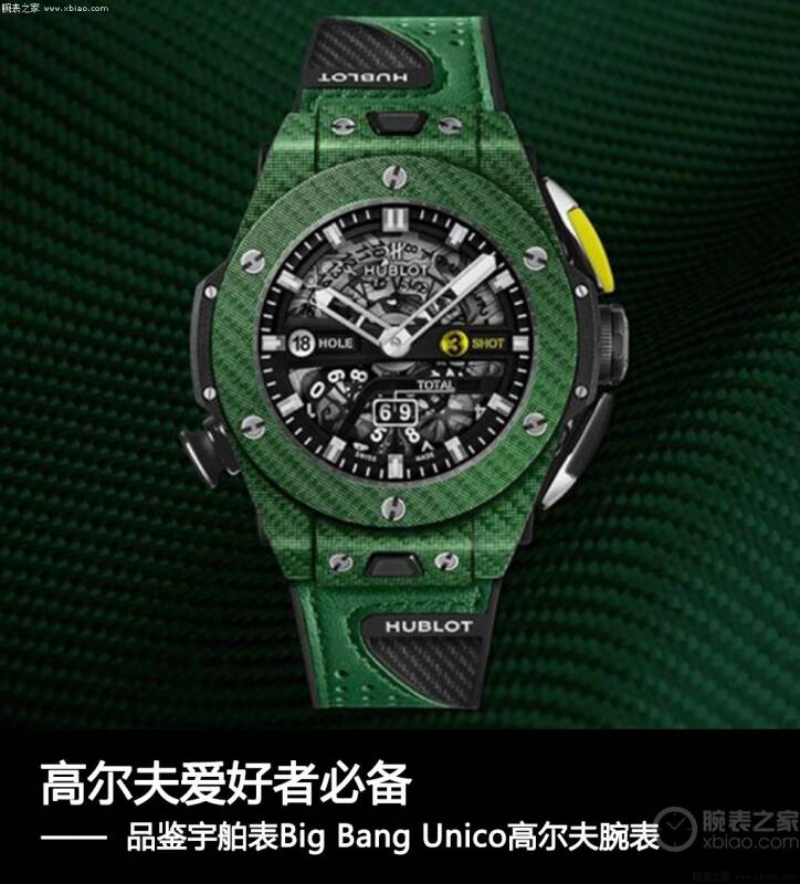 宇舶表 打高尔夫戴什么表？