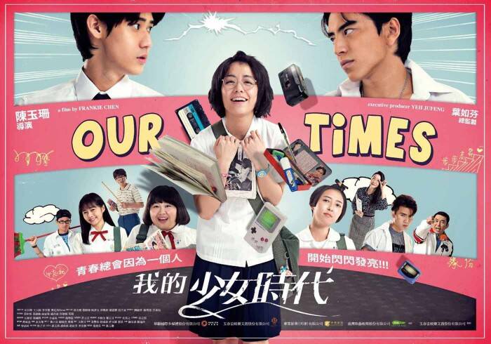 斯沃琪 一只表 一段青春 《我的少女时代》
