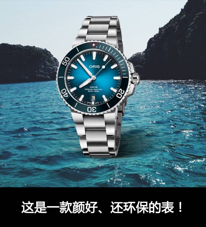 豪利时 这是一款颜好、还“环保”的表！