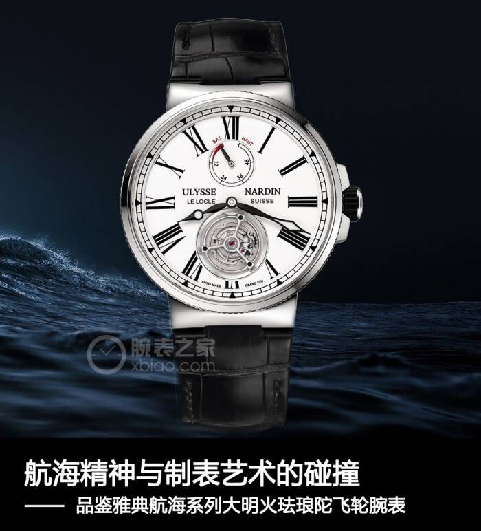 雅典 航海精神与制表艺术的碰撞 品鉴雅典航海系列大明火珐琅陀飞轮腕表