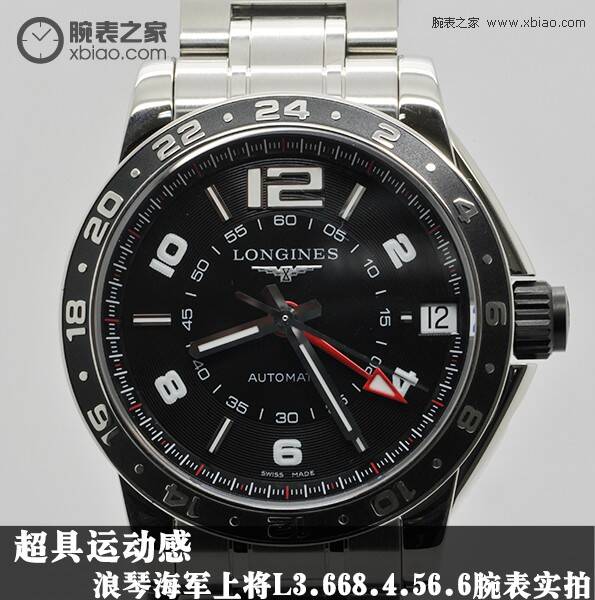 浪琴 超具运动感 浪琴海军上将系列L3.668.4.56.6腕表实拍