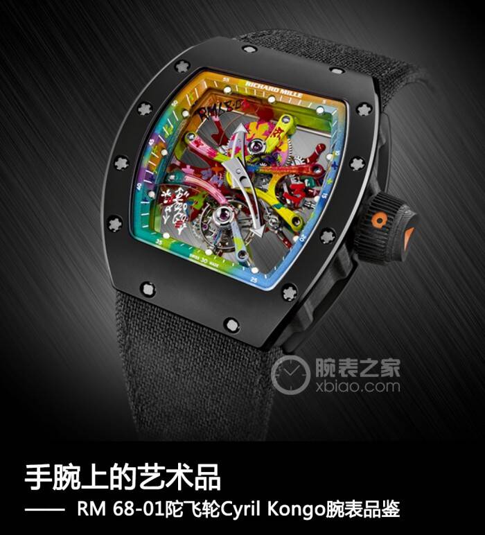 里查德米尔 手腕上的艺术品 RM 68-01陀飞轮Cyril Kongo腕表品鉴