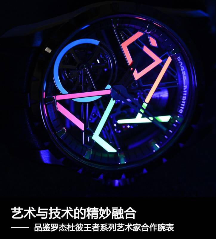 罗杰杜彼 艺术与技术的精妙融合 品鉴罗杰杜彼王者系列艺术家合作腕表