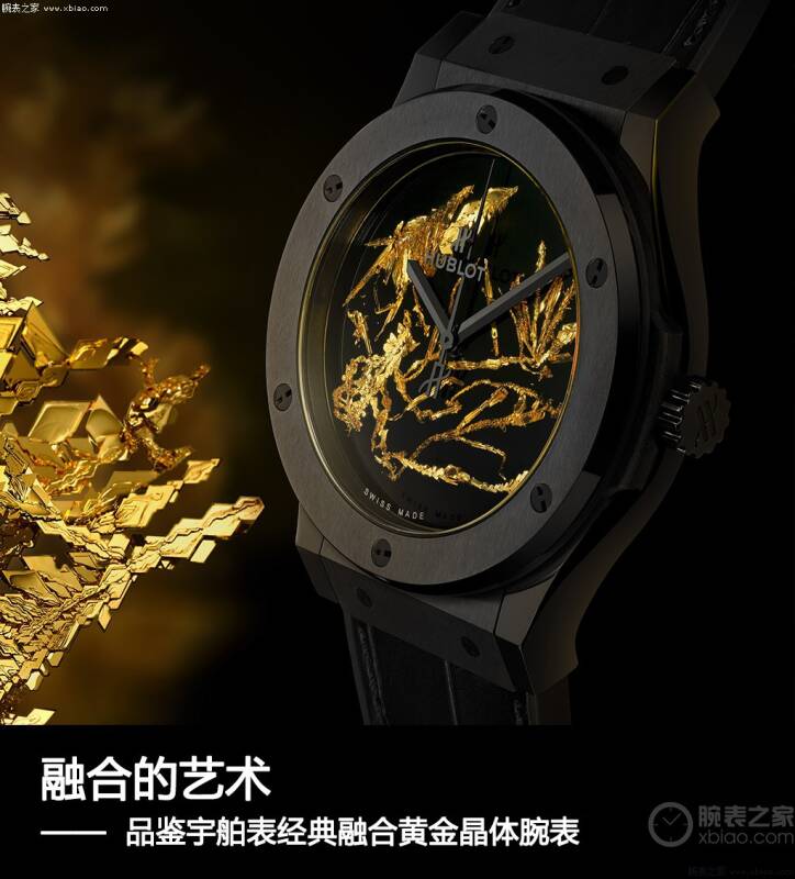 宇舶表 融合的艺术 品鉴宇舶表经典融合黄金晶体腕表