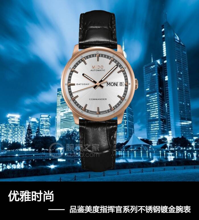 美度 优雅时尚 品鉴美度指挥官系列不锈钢镀金女士腕表