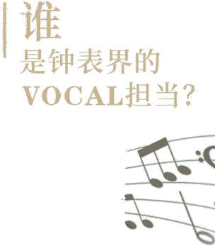 男士十大名表最新排名报价_手表行业谁是声乐？