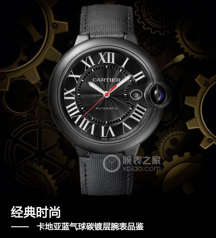 卡地亚 经典时尚 卡地亚蓝气球碳镀层腕表品鉴
