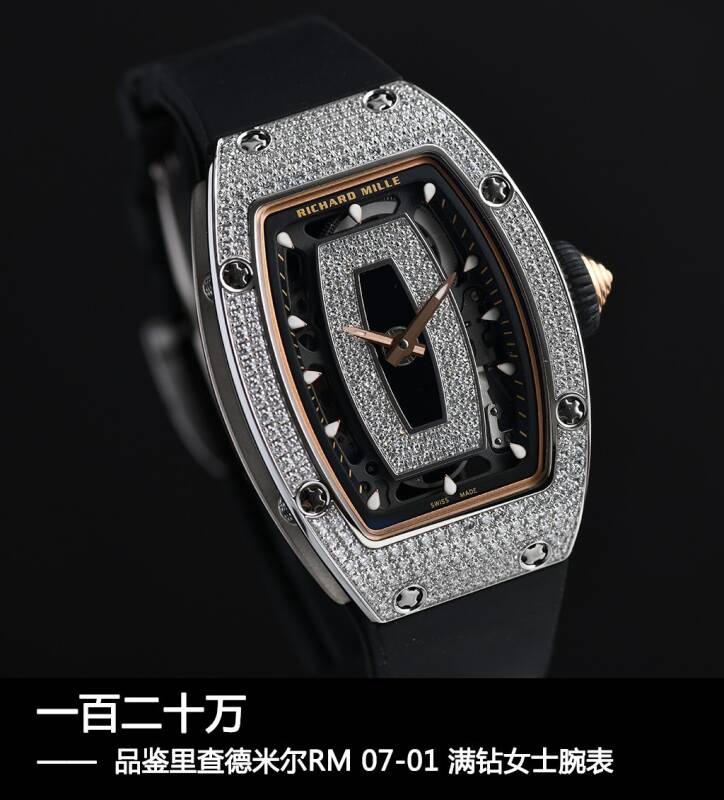里查德米尔 一百二十万，品鉴里查德米尔RM 07-01 满钻女士腕表