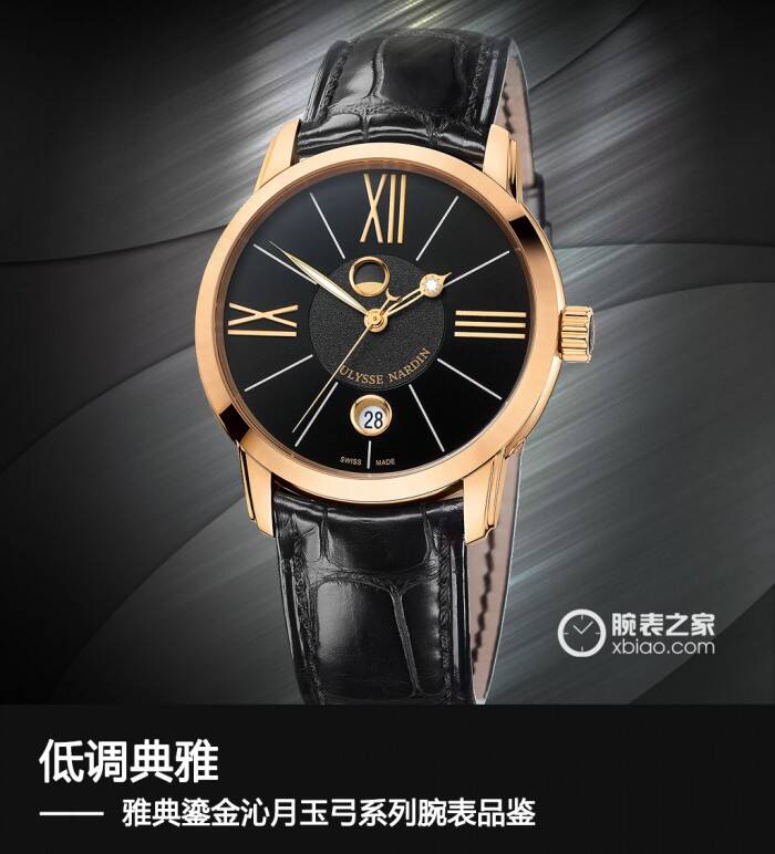 雅典 低调且典雅 雅典鎏金沁月玉弓系列腕表品鉴