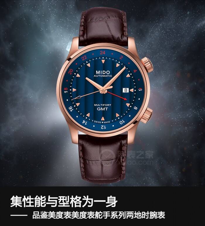 美度 集性能与型格为一身 品鉴美度表舵手系列两地时腕表