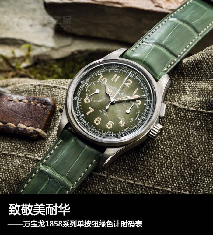 万宝龙 致敬美耐华 万宝龙1858系列单按钮绿色计时码表