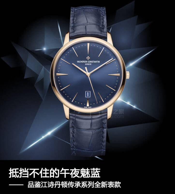江诗丹顿 抵挡不住的午夜魅蓝 品鉴江诗丹顿传承系列全新表款