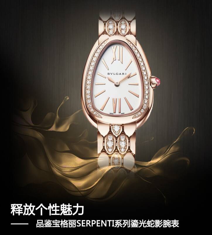 宝格丽 释放个性魅力 品鉴宝格丽SERPENTI系列鎏光蛇影腕表