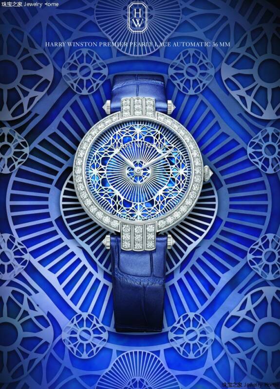 海瑞温斯顿_BASELWORLD 2016 海瑞温斯顿发布卓时 Premier 系列 Pearly Lace 36 毫米自动腕表