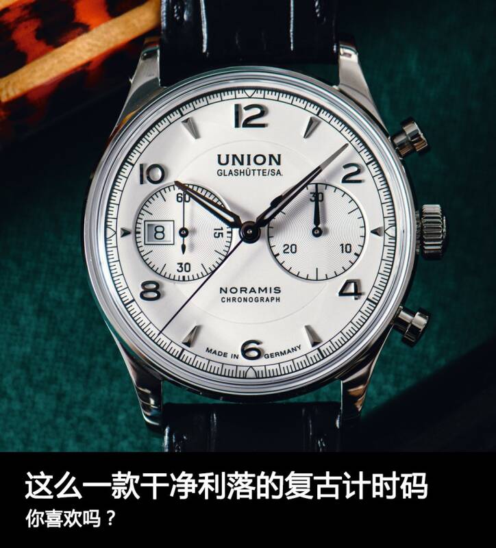 宇联 这么一款干净利落的复古计时码 你喜欢吗？