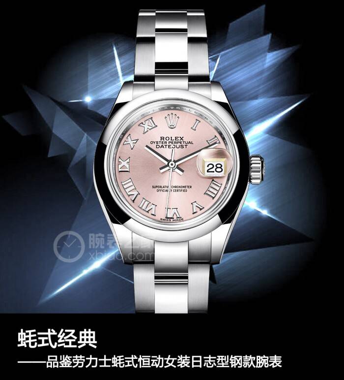 劳力士 蚝式经典 品鉴劳力士蚝式恒动女装日志型钢款腕表