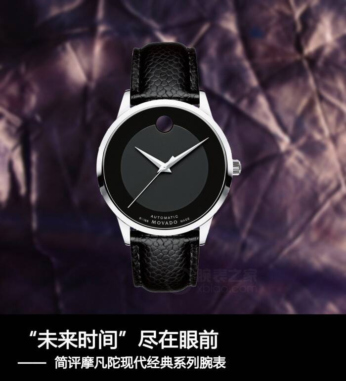 摩凡陀 “未来时间 ” 尽在眼前 简评摩凡陀现代经典系列腕表