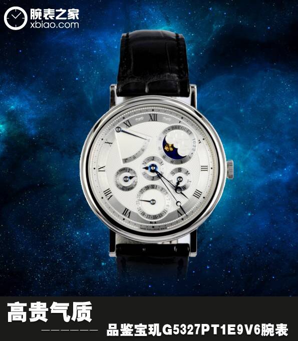 宝玑 高贵气质 品鉴宝玑G5327PT1E9V6腕表