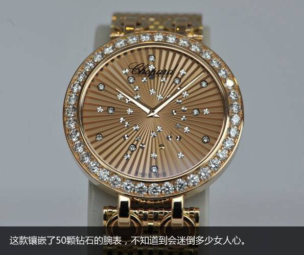 萧邦 灵动奢华之美 萧邦经典女装系列腕表品鉴