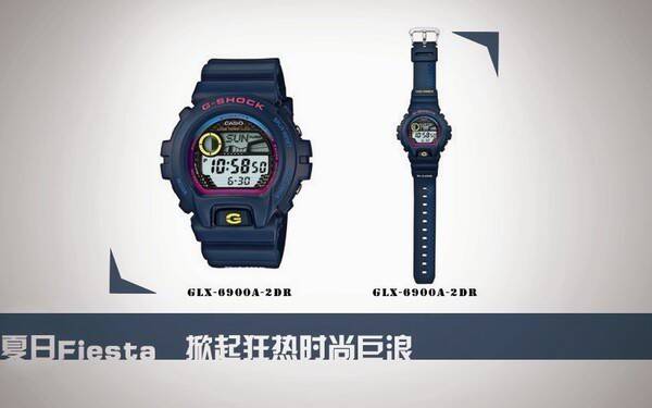 卡西欧_夏日Fiesta G-SHOCK掀起狂热时尚巨浪