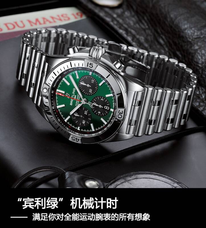 百年灵 “宾利绿”机械计时，满足你对全能运动腕表的所有想象