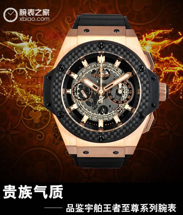 宇舶 贵族气质 品鉴宇舶王者至尊系列腕表