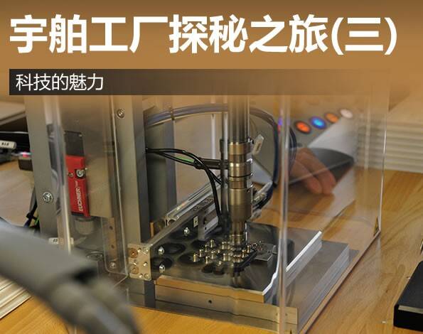 宇舶 宇舶工厂探秘之旅（三）科技的魅力