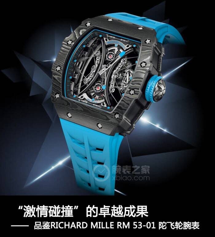 里查德米尔 “激情碰撞”的非凡成果 品鉴RICHARD MILLE RM53-01陀飞轮腕表