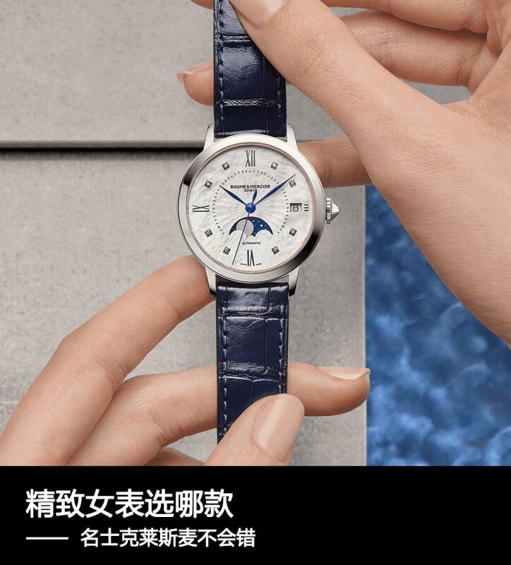 名士表 精致女表选哪款？名士克莱斯麦不会错