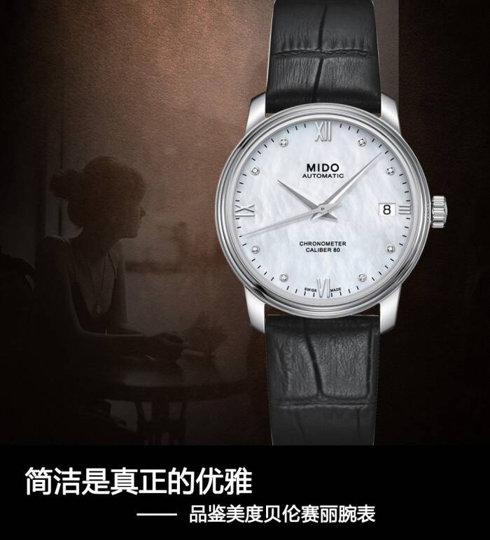 美度 简洁是真正的优雅   品鉴美度贝伦赛丽腕表
