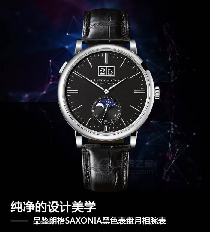 朗格 纯净的设计美学 品鉴朗格SAXONIA黑色表盘月相腕表