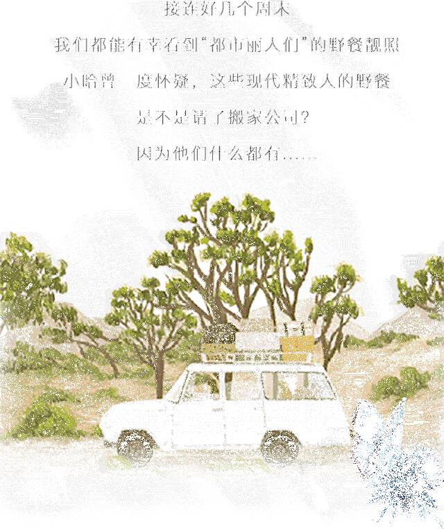 男士十大品牌手表_《爱表人士野餐图鉴》