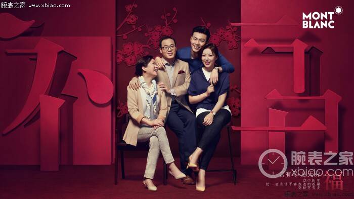 万宝龙_言有尽，意无穷 万宝龙新春臻礼为你言爱