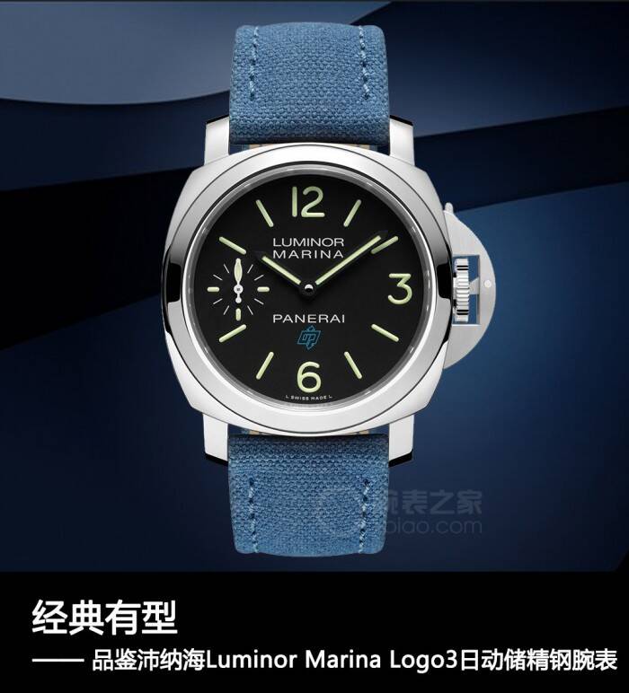 沛纳海 经典有型 品鉴沛纳海Luminor Marina Logo3日动储精钢腕表
