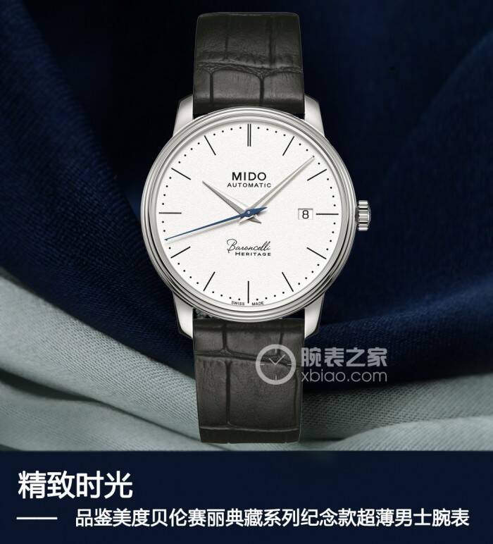 美度 精致时光 品鉴美度贝伦赛丽典藏系列纪念款超薄男士腕表
