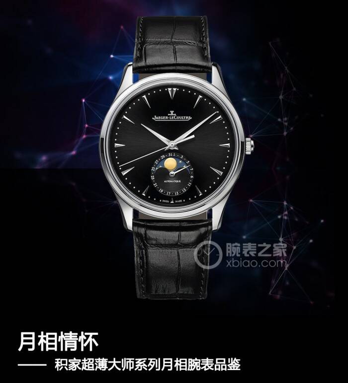 积家 月相情怀 积家超薄大师系列月相腕表品鉴