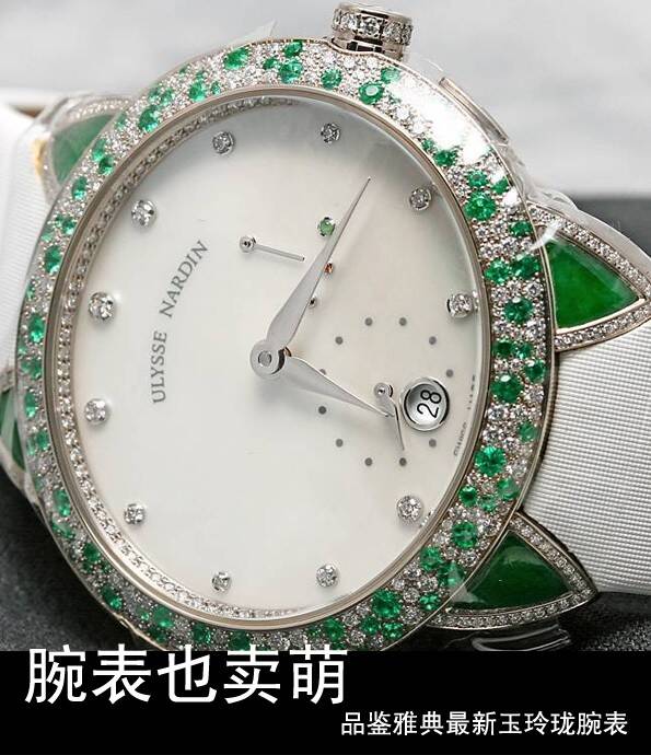 雅典 腕表也卖萌 品鉴雅典最新玉玲珑腕表