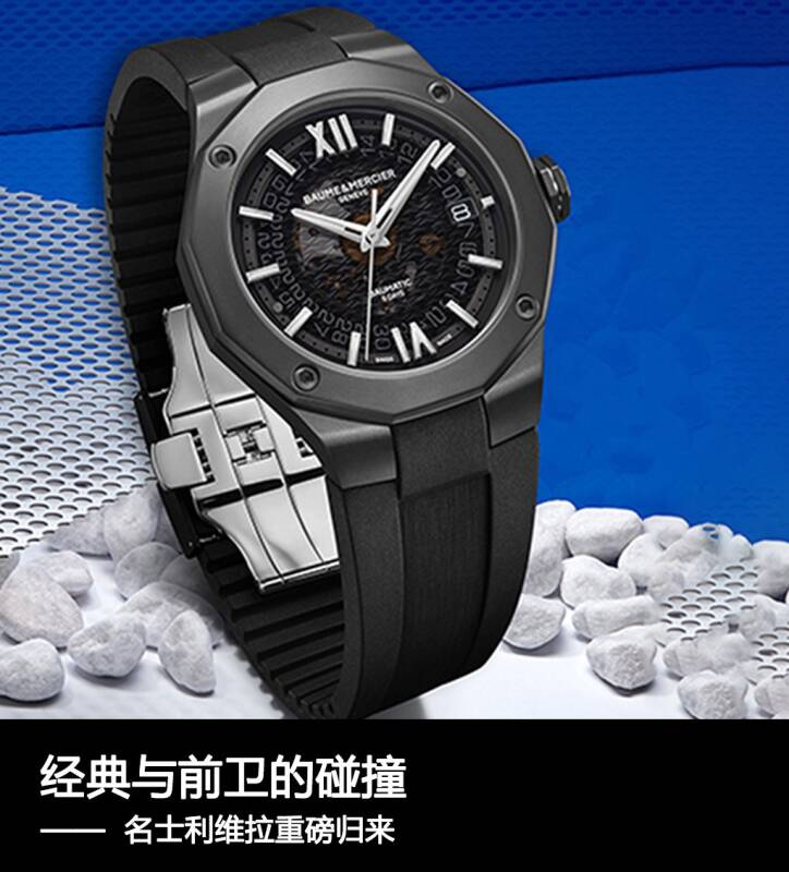 名士表 经典与前卫的碰撞 名士利维拉重磅归来