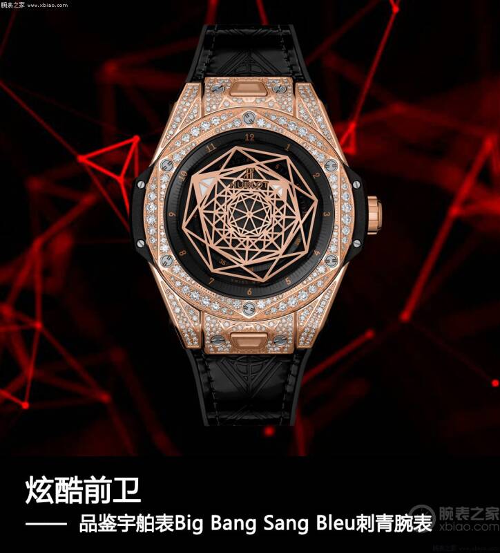 宇舶 炫酷前卫 品鉴宇舶表Big Bang Sang Bleu刺青腕表