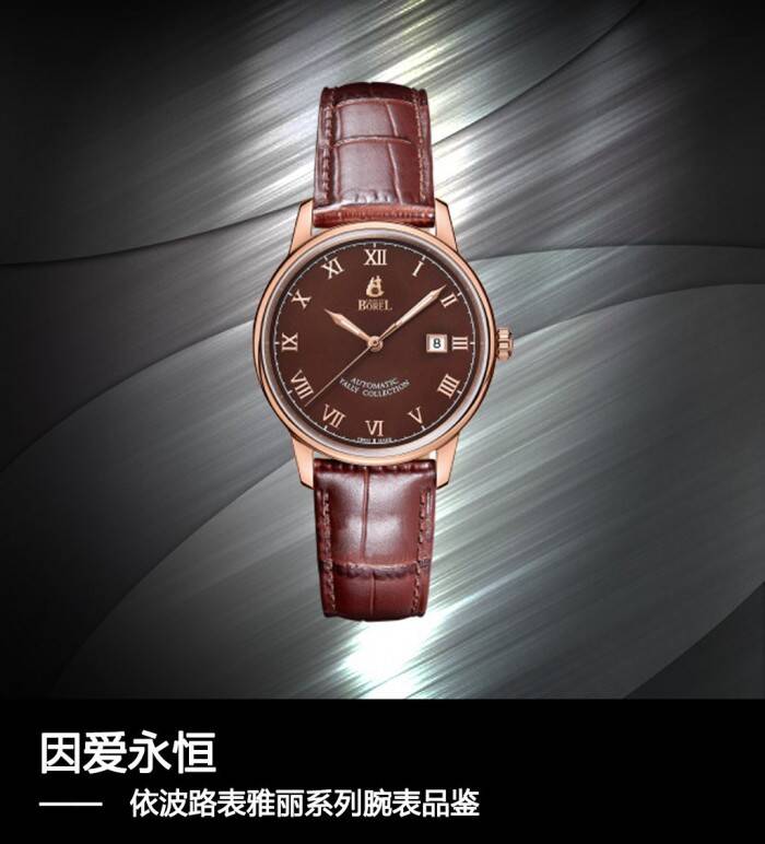 依波路 因爱永恒 依波路表雅丽系列腕表品鉴