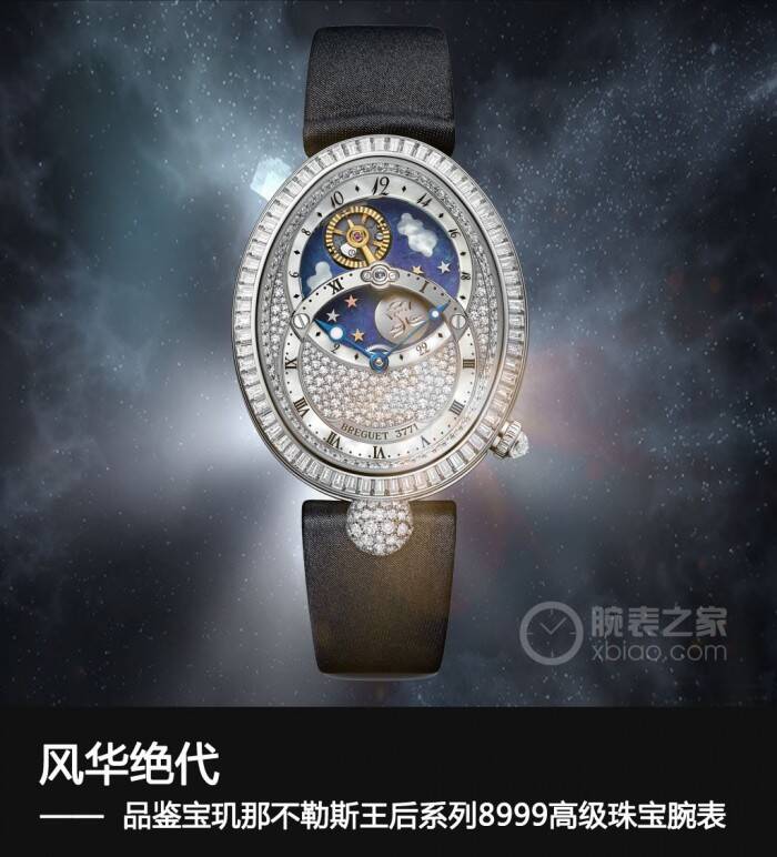 宝玑 风华绝代 品鉴宝玑那不勒斯王后8999高级珠宝腕表