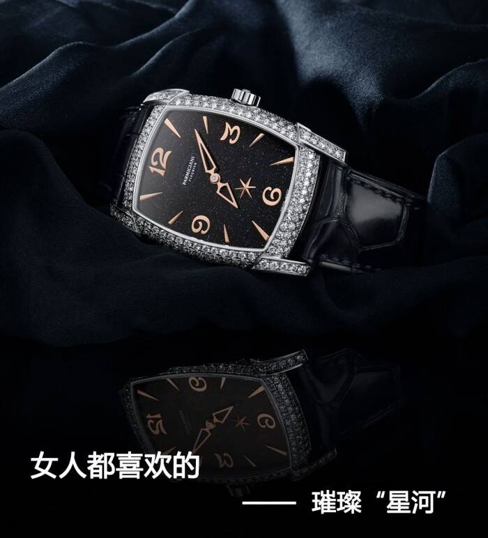 帕玛强尼 女人都喜欢的 璀璨“星河”