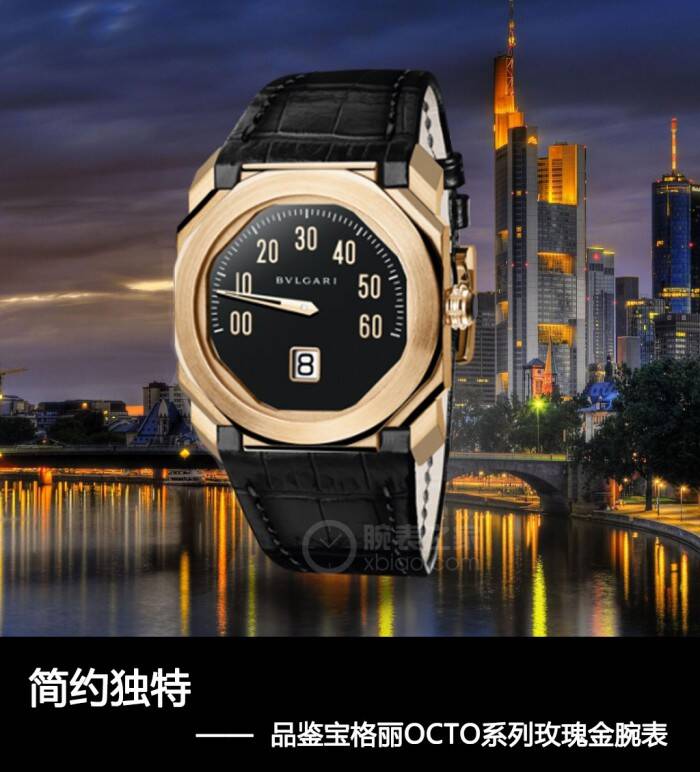 宝格丽 简约独特之作 品鉴宝格丽OCTO系列玫瑰金腕表