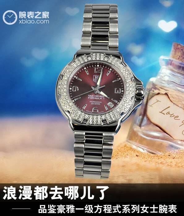 豪雅 浪漫去哪儿了 品鉴豪雅一级方程式系列女士腕表