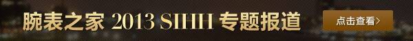 罗杰杜彼 【视频】2013日内瓦高级钟表展——Roger Dubuis（罗杰杜彼）官方视频