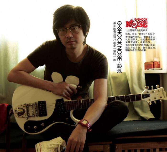 卡西欧_G-SHOCK NOISE x彭磊：真实地表达自己就是独特的
