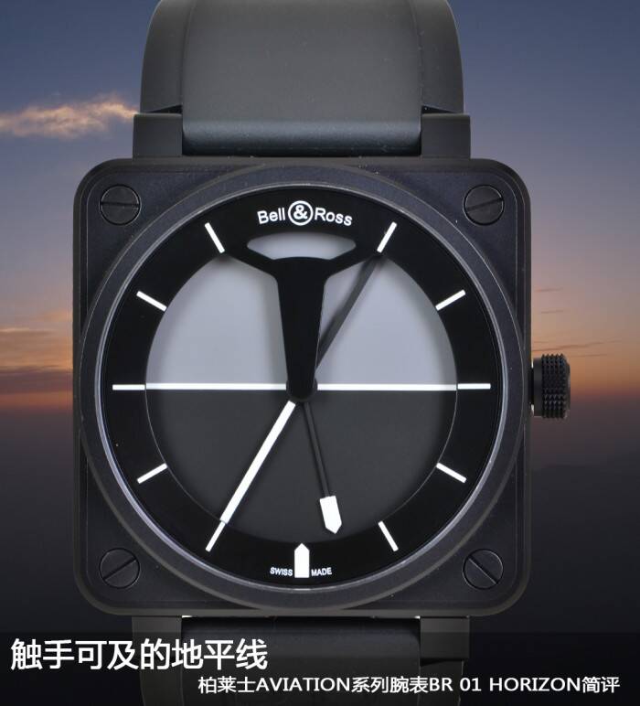 柏莱士 触手可及的地平线 柏莱士AVIATION系列腕表BR 01 HORIZON简评
