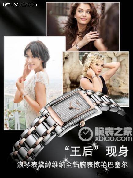 浪琴_浪琴表黛綽维纳全钻腕表